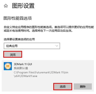 Win10如何提高顯卡性能?Win10獨(dú)顯性能全開設(shè)置方法