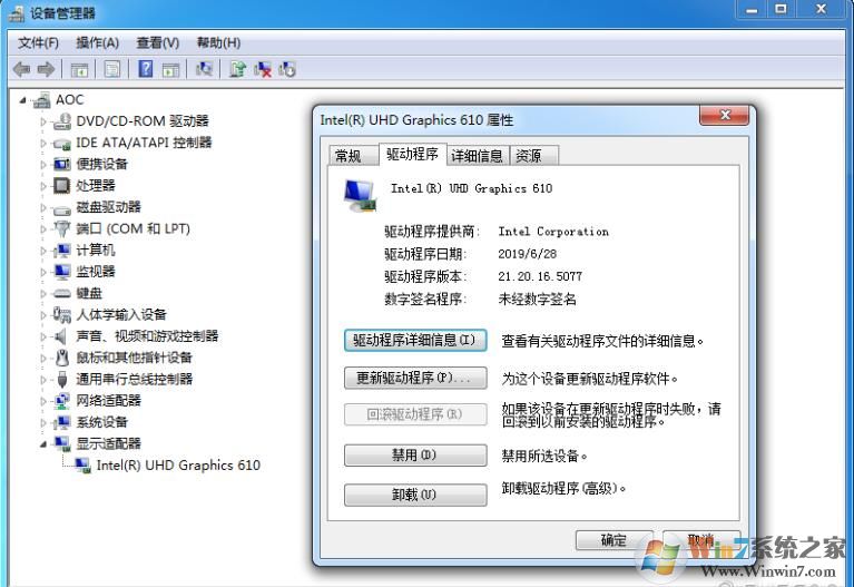 Intel 610/630顯卡驅(qū)動Win7 64位()