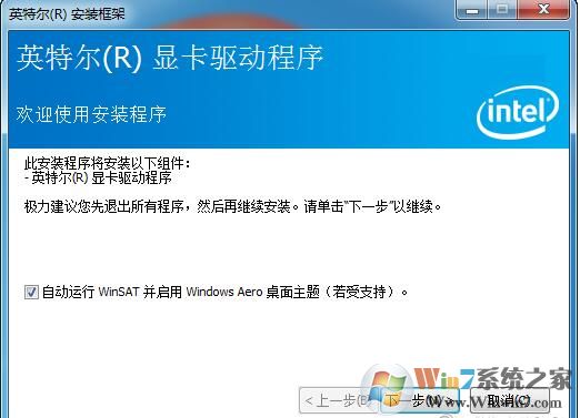 Intel 610/630顯卡驅(qū)動Win7 64位()