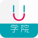 U學院破解版_U學院APP安卓版