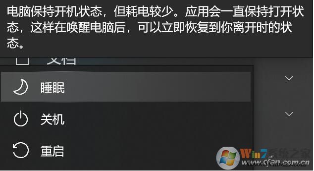 Win10睡眠失效變成關(guān)機(jī)解決方法