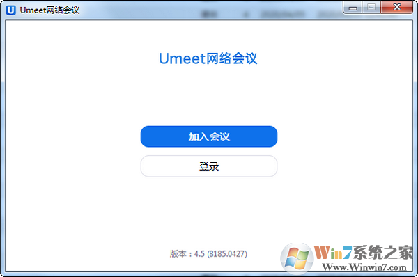 Umeet下載_Umeet網(wǎng)絡(luò)會(huì)議v4.5官方最新版