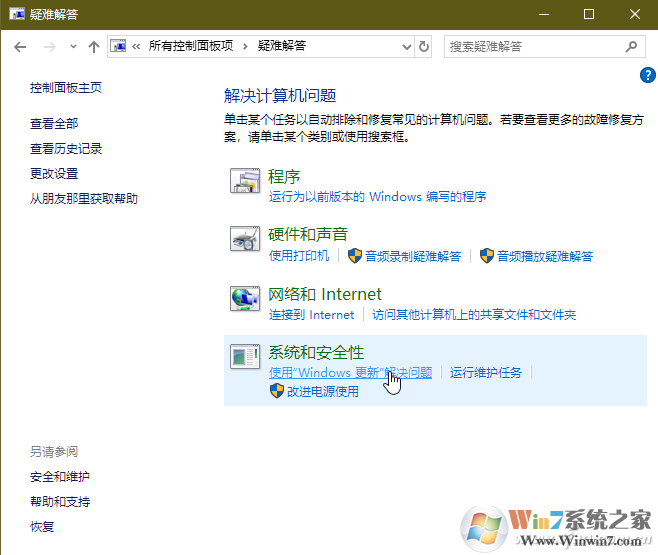 Win10無法關(guān)機怎么辦？Win10關(guān)機關(guān)不了異常的解決方法