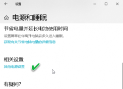 Win10無法關機怎么辦？Win10關機關不了異常的解決方法