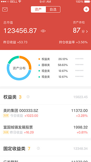 挖財(cái)下載_挖財(cái)記賬理財(cái)app電腦版