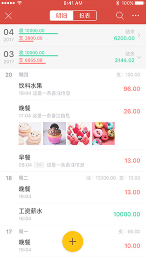 挖財(cái)下載_挖財(cái)記賬理財(cái)app電腦版