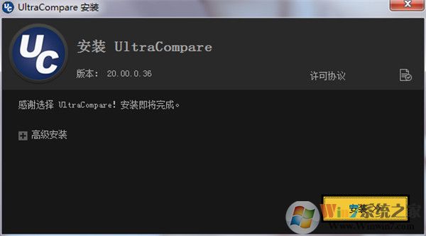 文件比較工具UltraCompare v20.20中文免費(fèi)版