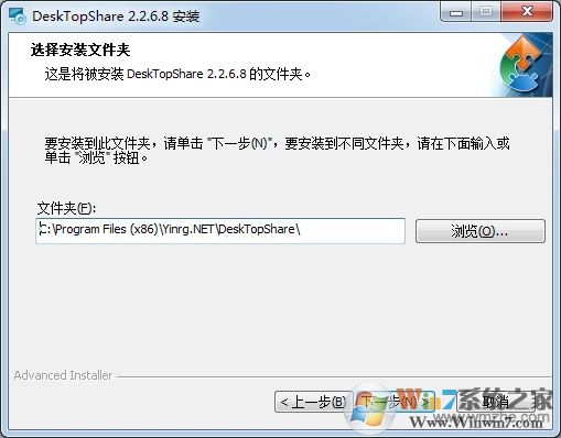 屏幕共享軟件DeskTopShare v2.6.2.8免費(fèi)版