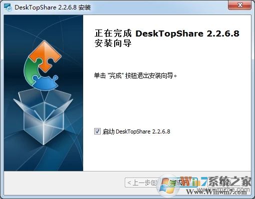 屏幕共享軟件DeskTopShare v2.6.2.8免費(fèi)版