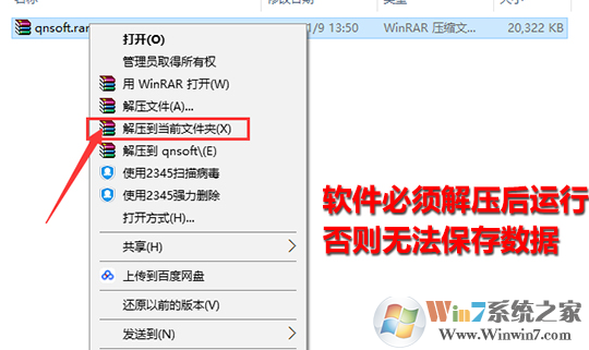 抽獎軟件下載_全能抽獎軟件v9.0.1.1破解版