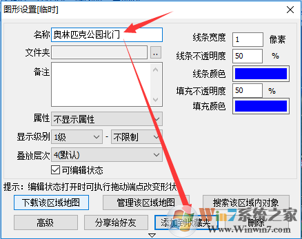 奧維互動地圖下載