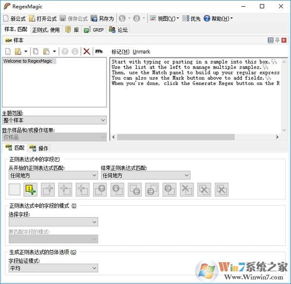 正則表達(dá)式生成器下載_RegexMagic(正則表達(dá)式生成軟件)標(biāo)準(zhǔn)版