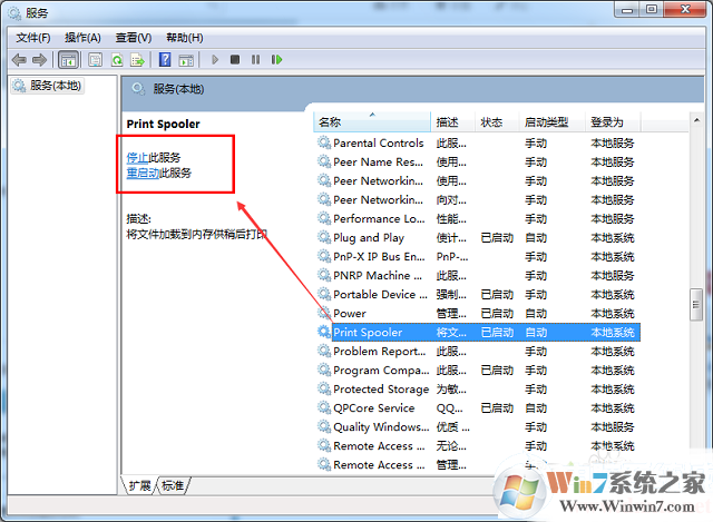 Win7刪除打印機后刷新又出現(xiàn)怎么辦？Win7打印機刪除不掉解決方法