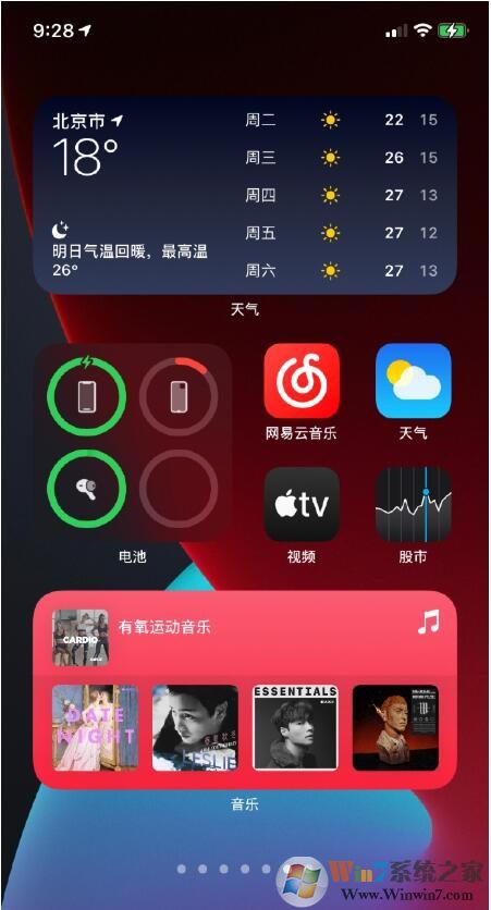 蘋果推出iOS14正式版更新內(nèi)容詳解