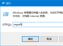 Win10 IE主頁(yè)修改無(wú)效完美解決方法