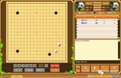 99圍棋官方版下載