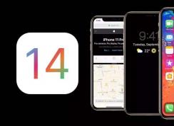 蘋果IOS14版本更新內(nèi)容(詳細)