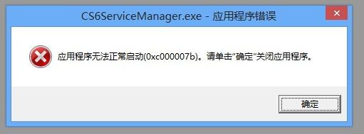 Win10玩游戲0xc000007b錯(cuò)誤代碼解決方法