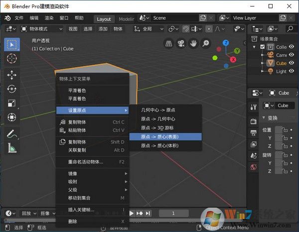 Blender中文版(3D建模渲染軟件) v2.83.4開源免費版