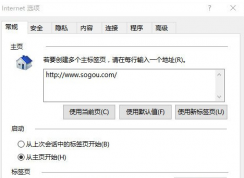 Win10系統(tǒng)IE瀏覽器經(jīng)常卡死、假死的解決方法