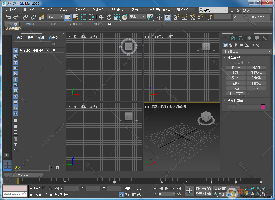 3dmax下載2020破解版|3DSMAX2020 中文破解版(親測可用)