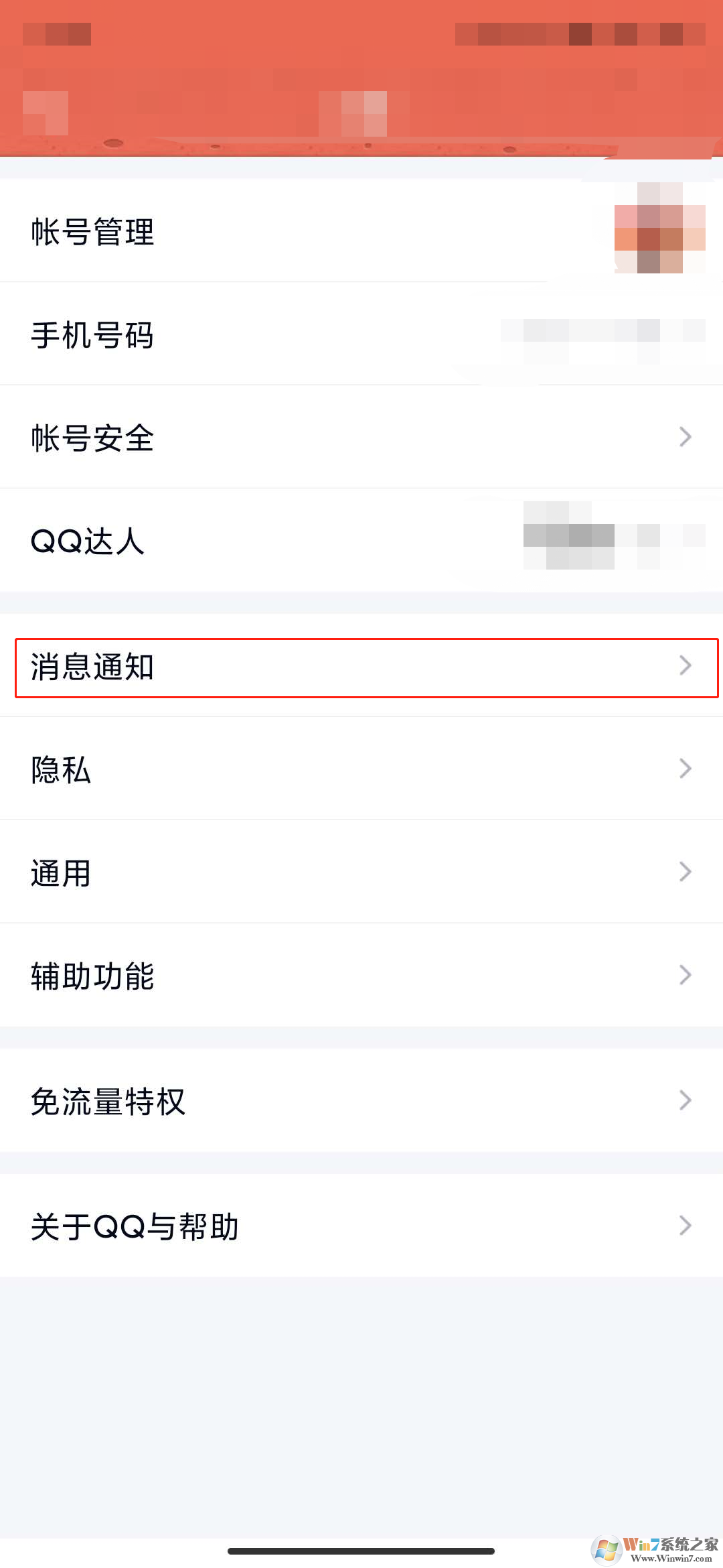 手機qq消息撤回后怎么添加后綴？手機qq消息撤回后添加后綴方法