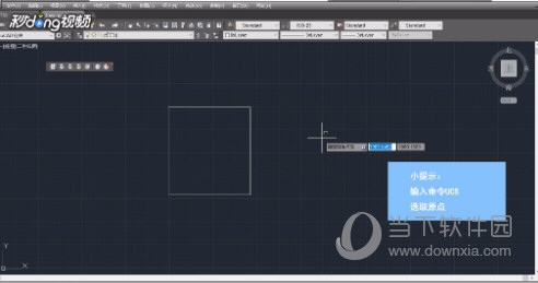 CAD2015怎么顯示坐標(biāo)？AutoCAD設(shè)置顯示xy坐標(biāo)方法