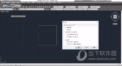 CAD2015怎么顯示坐標(biāo)？AutoCAD設(shè)置顯示xy坐標(biāo)方法