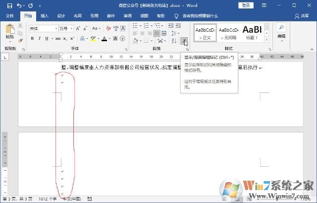 如何刪除Word空白頁(yè)？Word文檔如何刪除空白頁(yè)(多種方法)