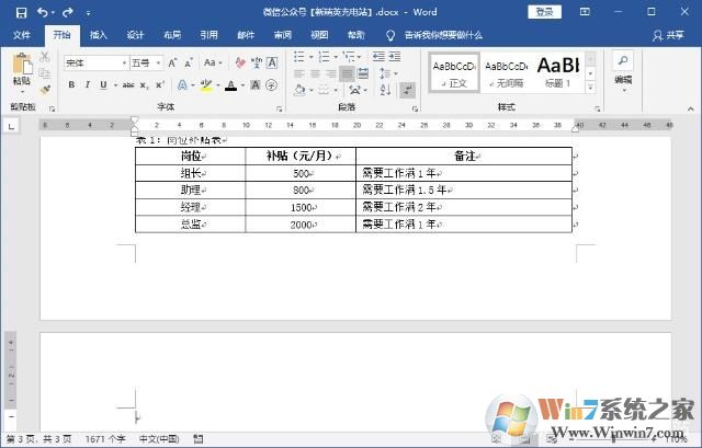 如何刪除Word空白頁(yè)？Word文檔如何刪除空白頁(yè)(多種方法)