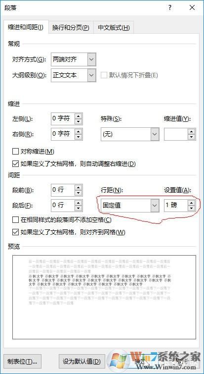 如何刪除Word空白頁(yè)？Word文檔如何刪除空白頁(yè)(多種方法)