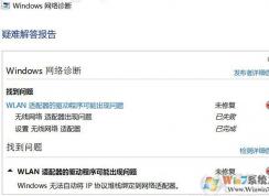 Win10無線無法連接,無法自動將IP協(xié)議堆棧綁定到網(wǎng)絡(luò)適配器解決方法