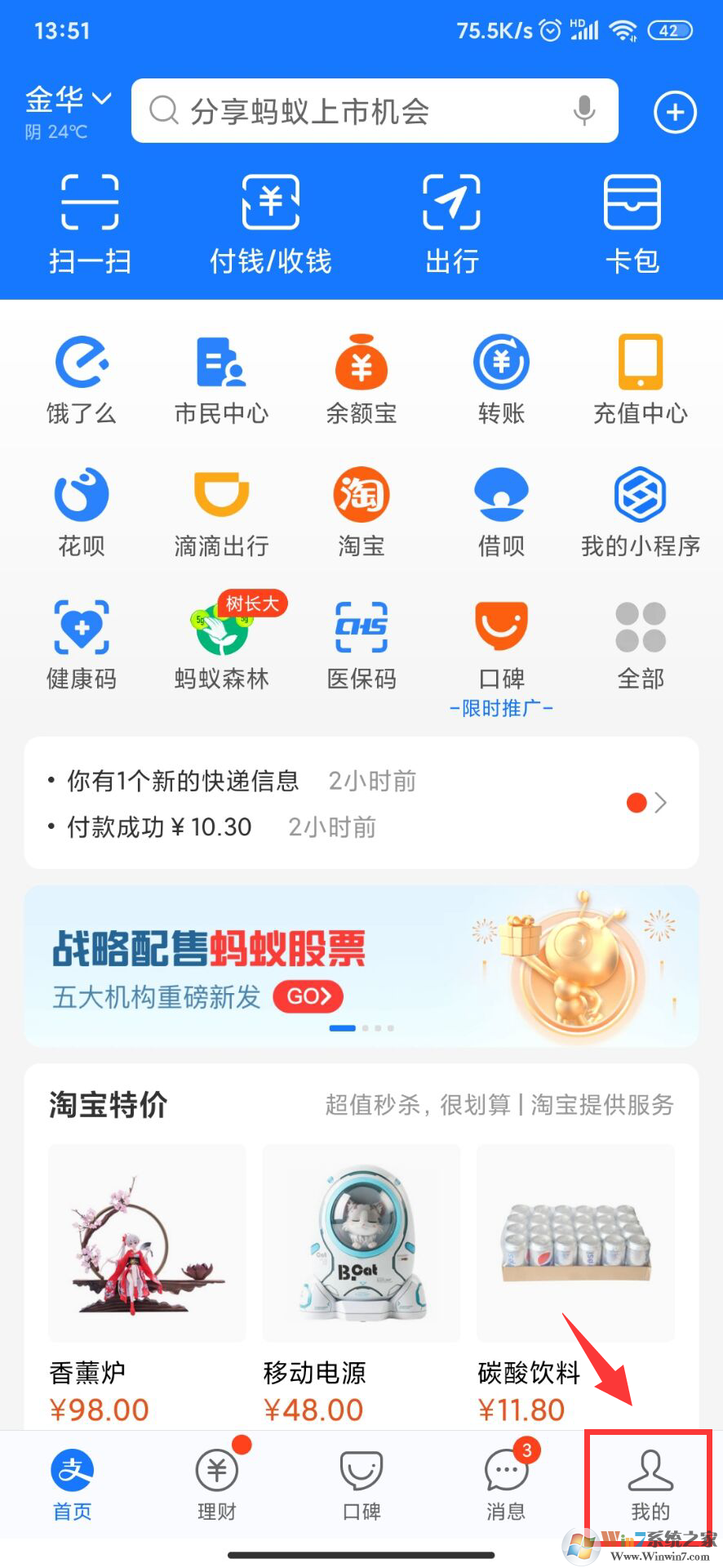 支付寶怎么取消自動續(xù)費？支付寶取消自動續(xù)費教程