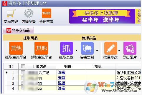 拼多多甩手上貨助理|甩手上貨助理(拼多多版) 2020免費版