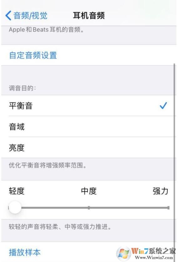 蘋果IOS14耳機自定音頻設(shè)置在哪？