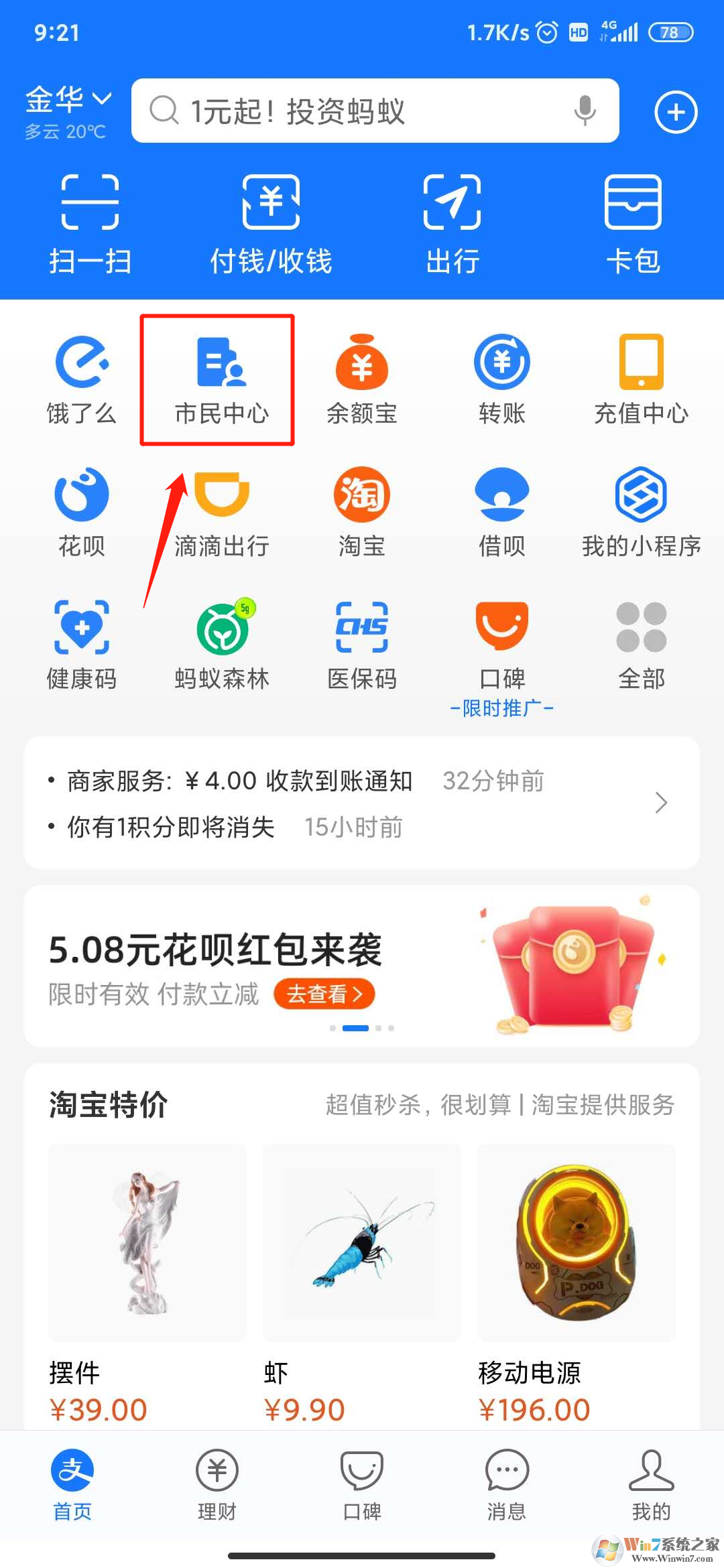 支付寶社保碼有什么用？社保碼不帶社?？ㄒ材苋ニ幍曩I(mǎi)藥