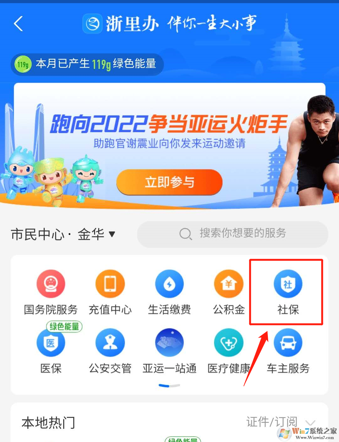 支付寶社保碼有什么用？社保碼不帶社?？ㄒ材苋ニ幍曩I(mǎi)藥