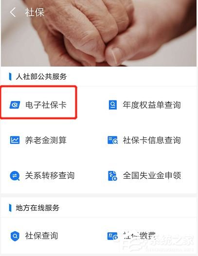 支付寶社保碼有什么用？社保碼不帶社?？ㄒ材苋ニ幍曩I(mǎi)藥