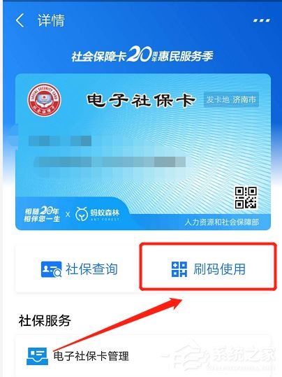 支付寶社保碼有什么用？社保碼不帶社保卡也能去藥店買(mǎi)藥