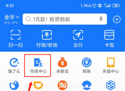 支付寶社保碼有什么用？社保碼不帶社?？ㄒ材苋ニ幍曩I藥