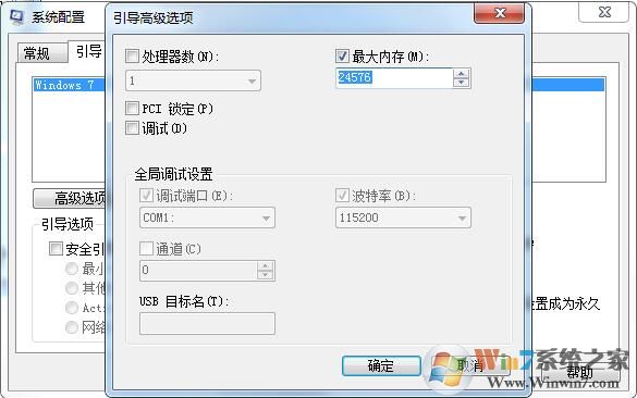 Win10為硬件保留的內(nèi)存是什么？為硬件保留的內(nèi)存怎么釋放