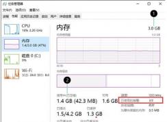 Win10怎么看電腦能不能加內(nèi)存條(查看內(nèi)存插槽是否有空余)
