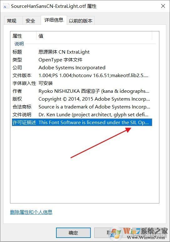 字體版權信息怎么查看？查看字體版權信息方法