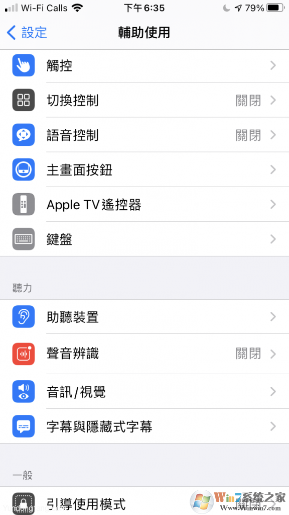 蘋果iOS14如何啟用聲音辨識(shí)功能？