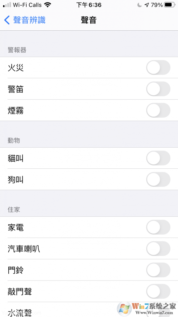 蘋果iOS14如何啟用聲音辨識(shí)功能？