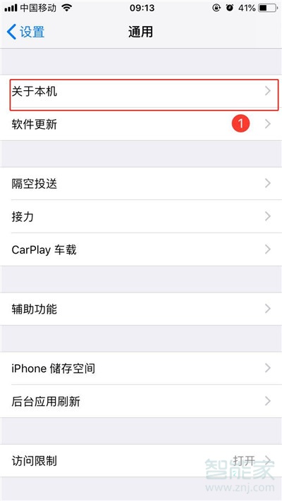 iPhone11內(nèi)存多大？蘋果手機(jī)11內(nèi)存怎么看？