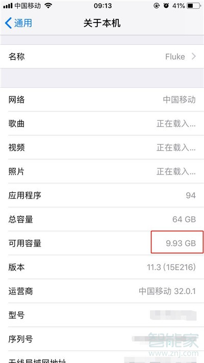 iPhone11內(nèi)存多大？蘋果手機(jī)11內(nèi)存怎么看？