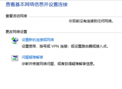 Win10你目前沒有連接到任何網(wǎng)絡(luò)的解決方法