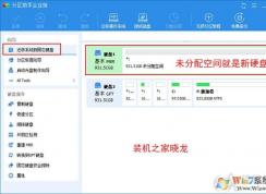 Win10系統(tǒng)如何把機械硬盤的系統(tǒng)遷移到固態(tài)硬盤？