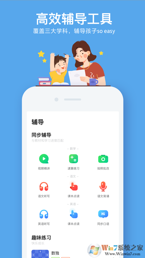 小盒家長下載_小盒家長APP安卓版